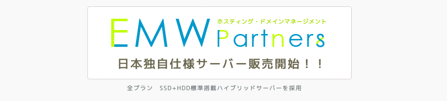 EMW Partners
